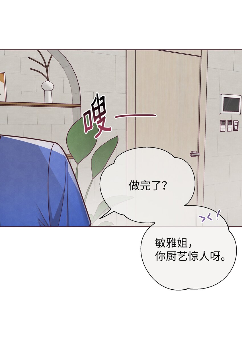 23 不能被发现！(1/2)-第24话
