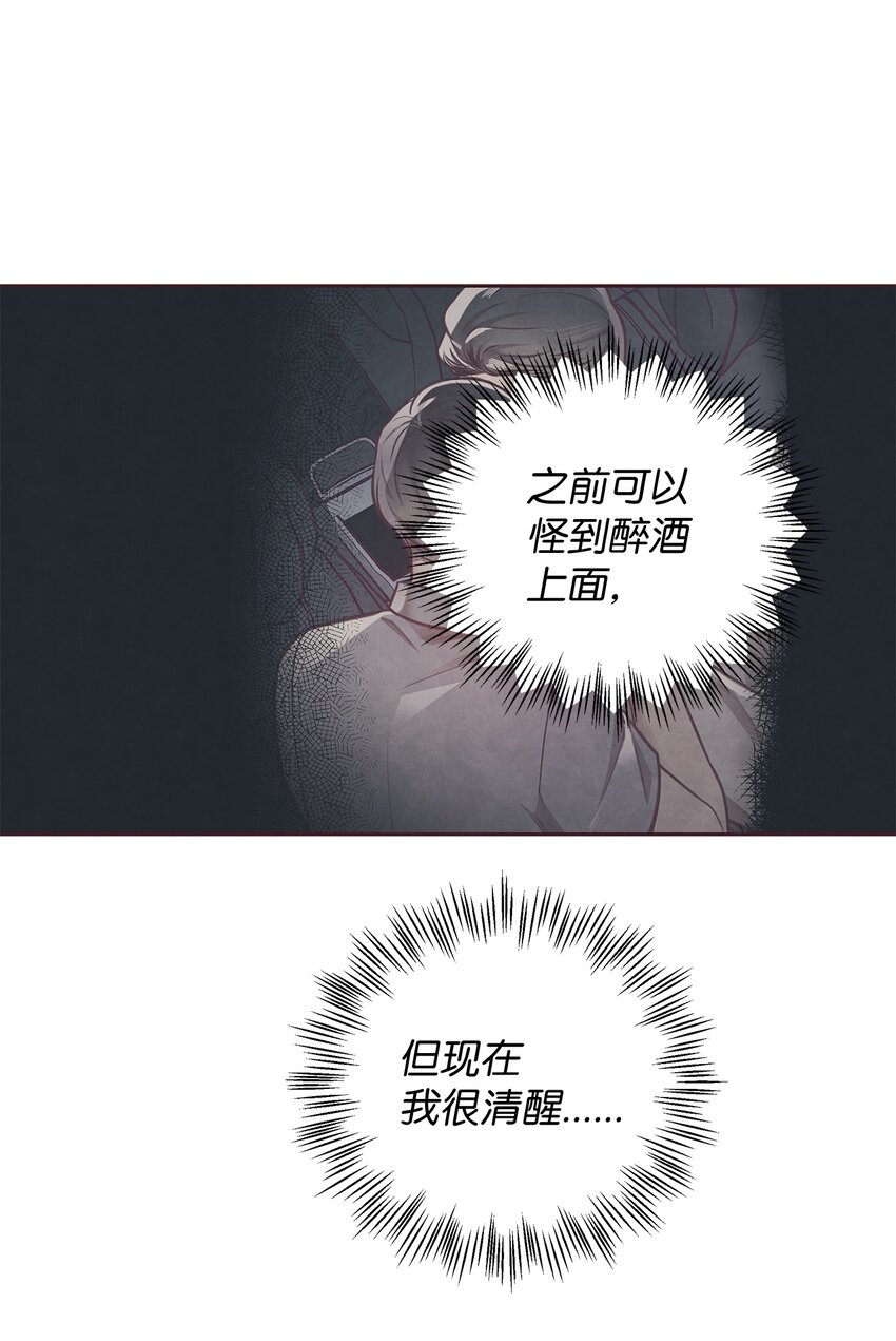 23 不能被发现！(1/2)-第24话