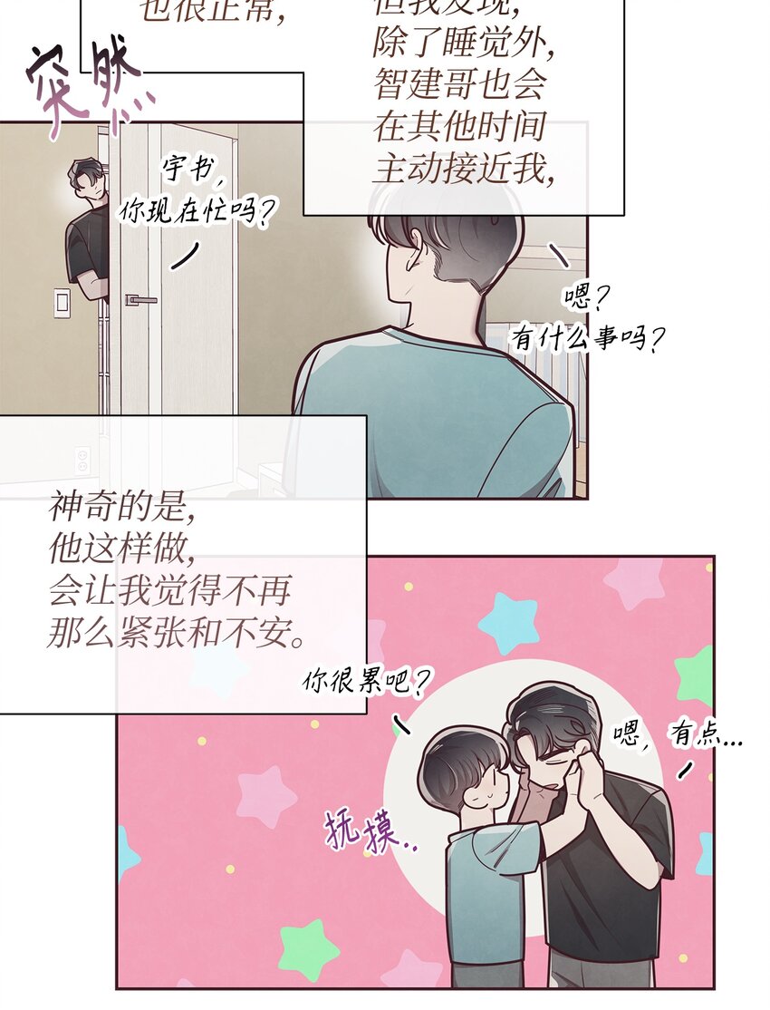 23 不能被发现！(1/2)-第24话