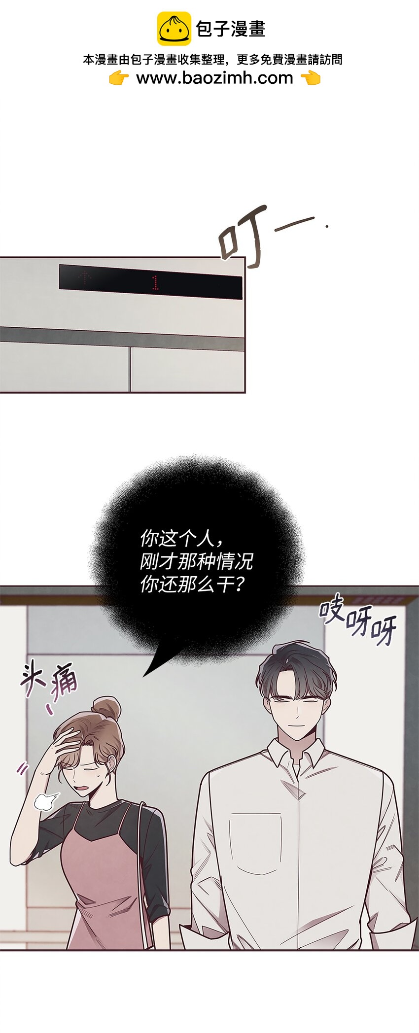 25 我会让你回到我身边的(1/2)-第26话