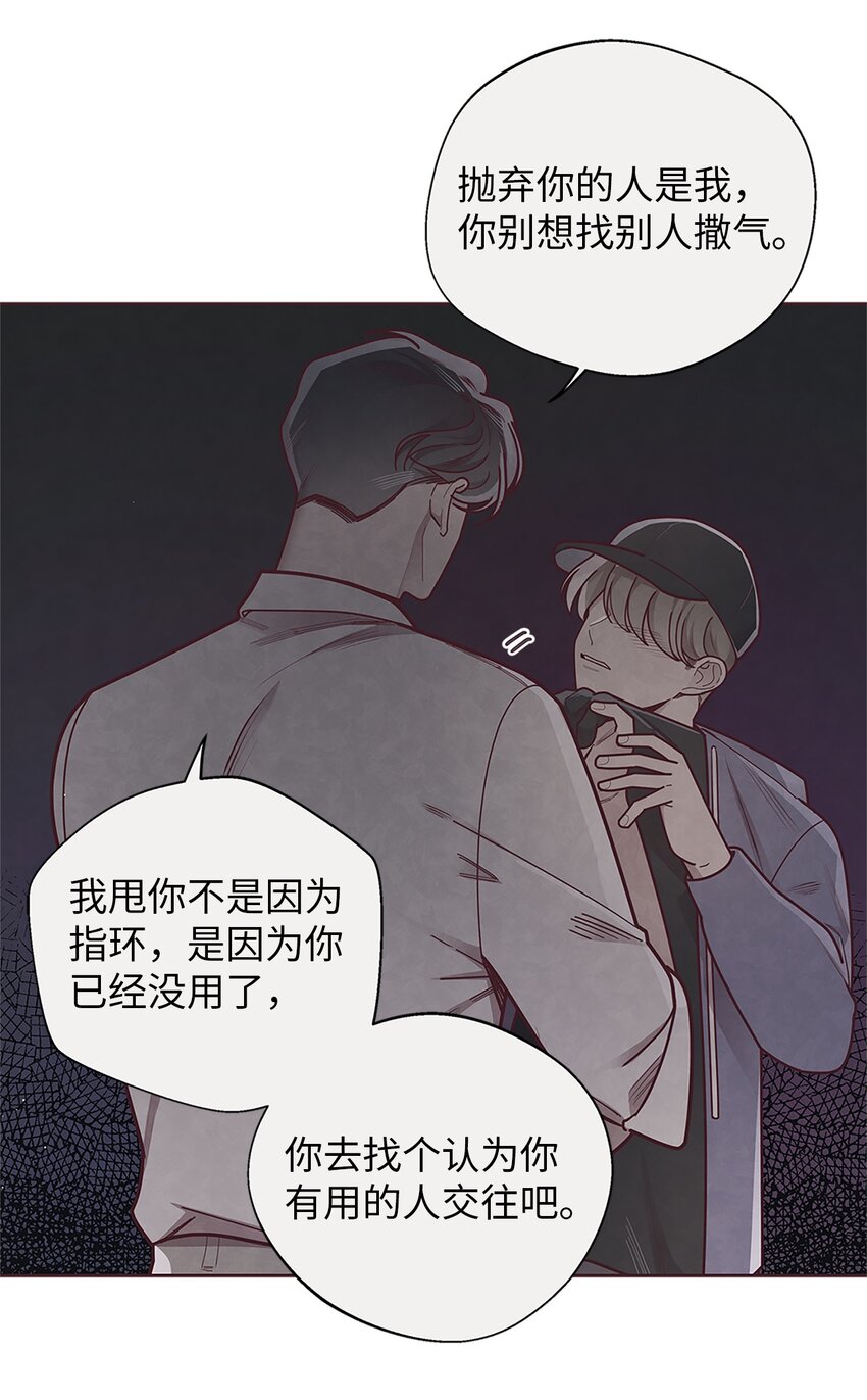 25 我会让你回到我身边的(1/2)-第26话