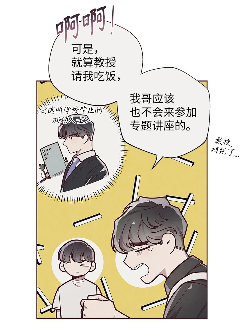 25 我会让你回到我身边的(1/2)-第26话