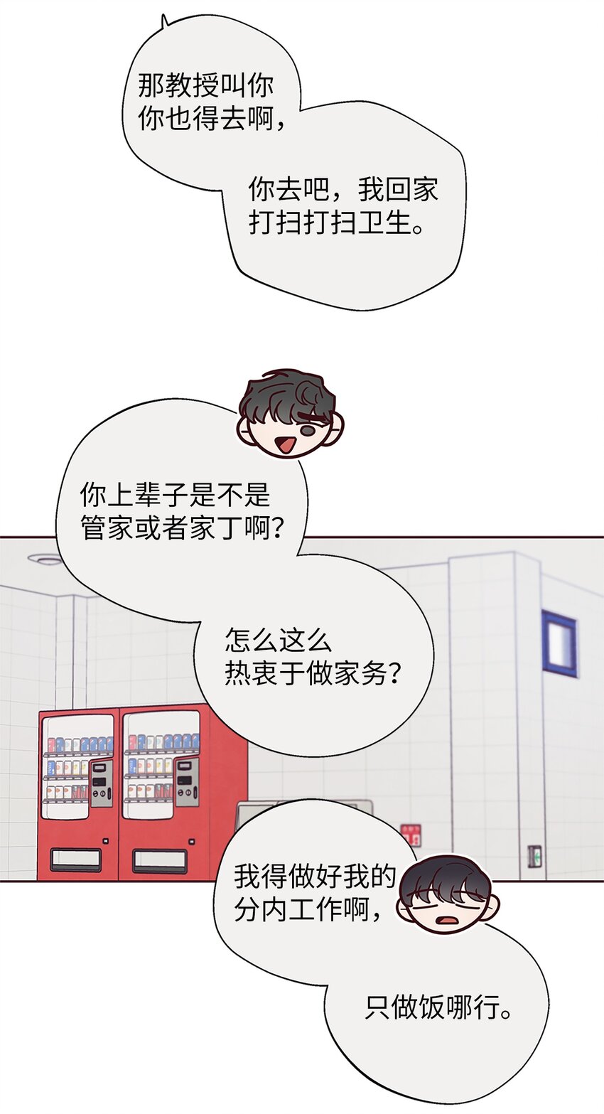 25 我会让你回到我身边的(1/2)-第26话