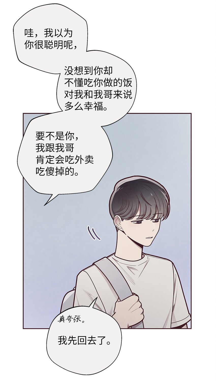 25 我会让你回到我身边的(1/2)-第26话