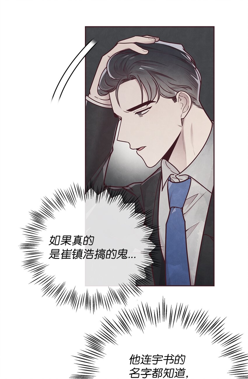 27 不幸中的万幸-第28话