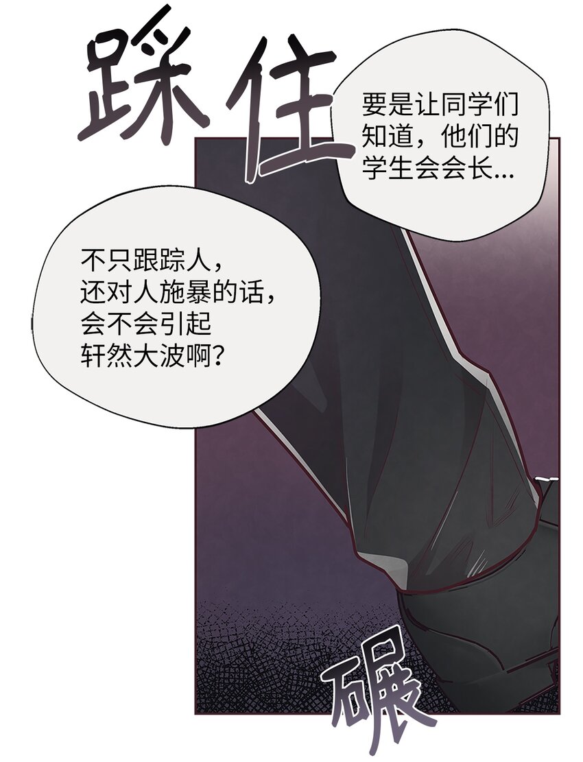 29 暧昧气氛-第30话