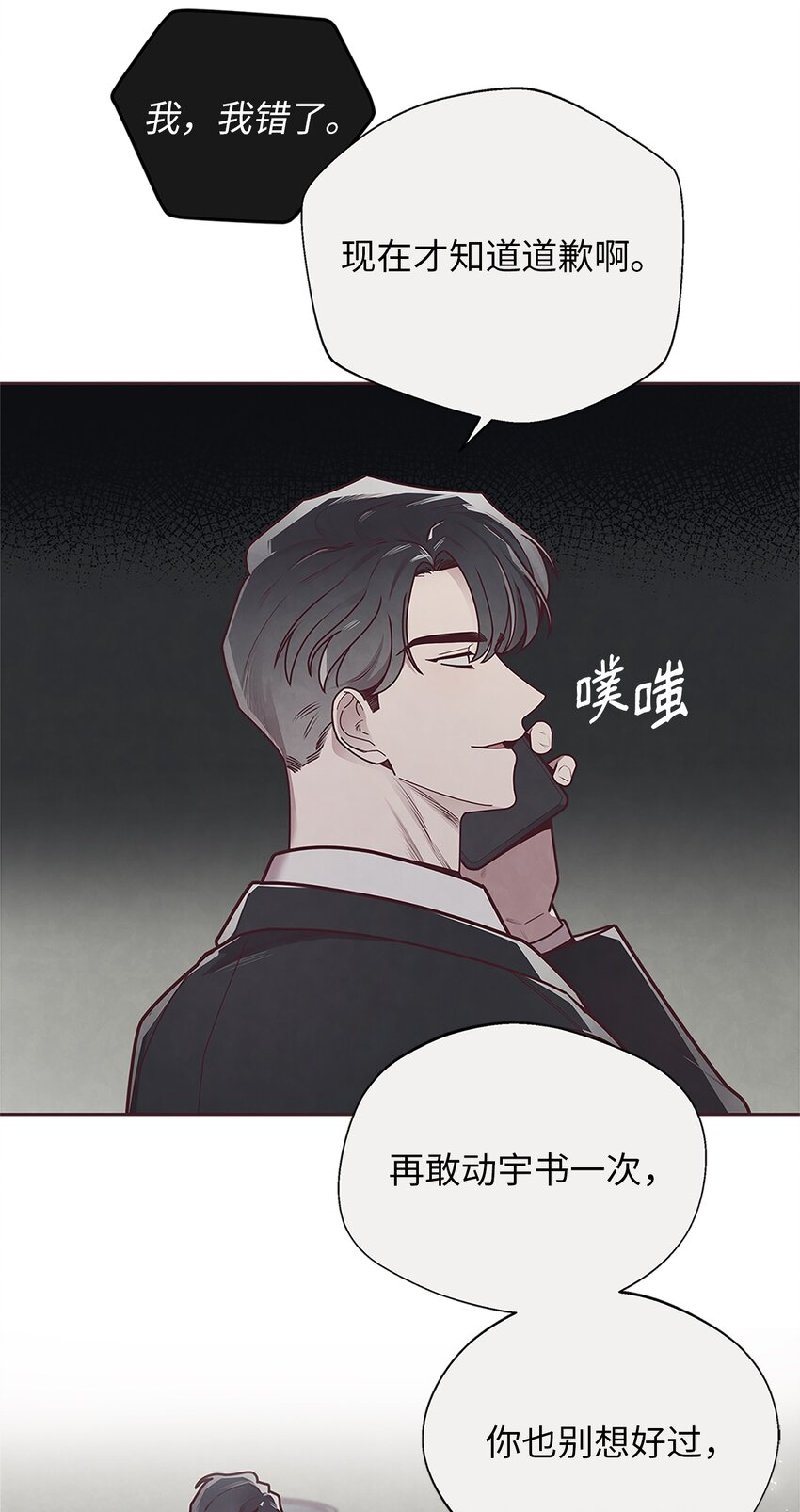 29 暧昧气氛-第30话