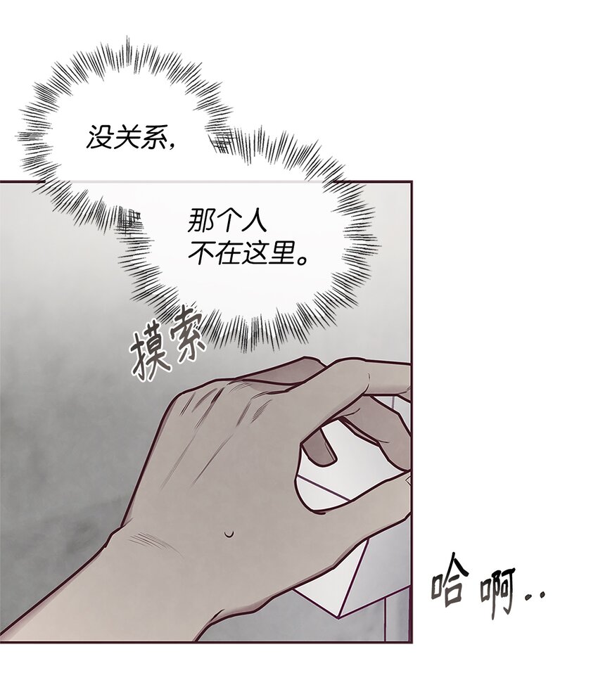 29 暧昧气氛-第30话