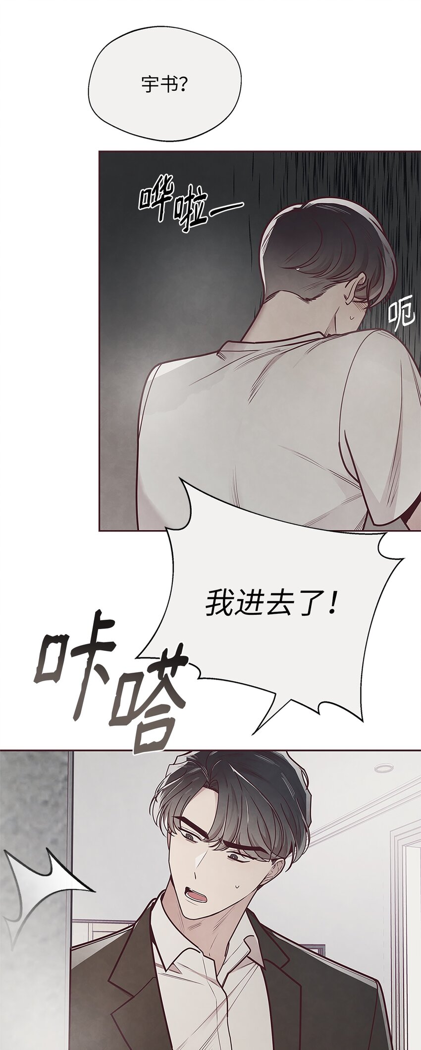 29 暧昧气氛-第30话