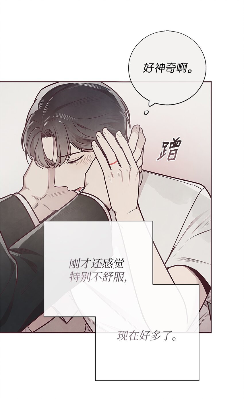 29 暧昧气氛-第30话