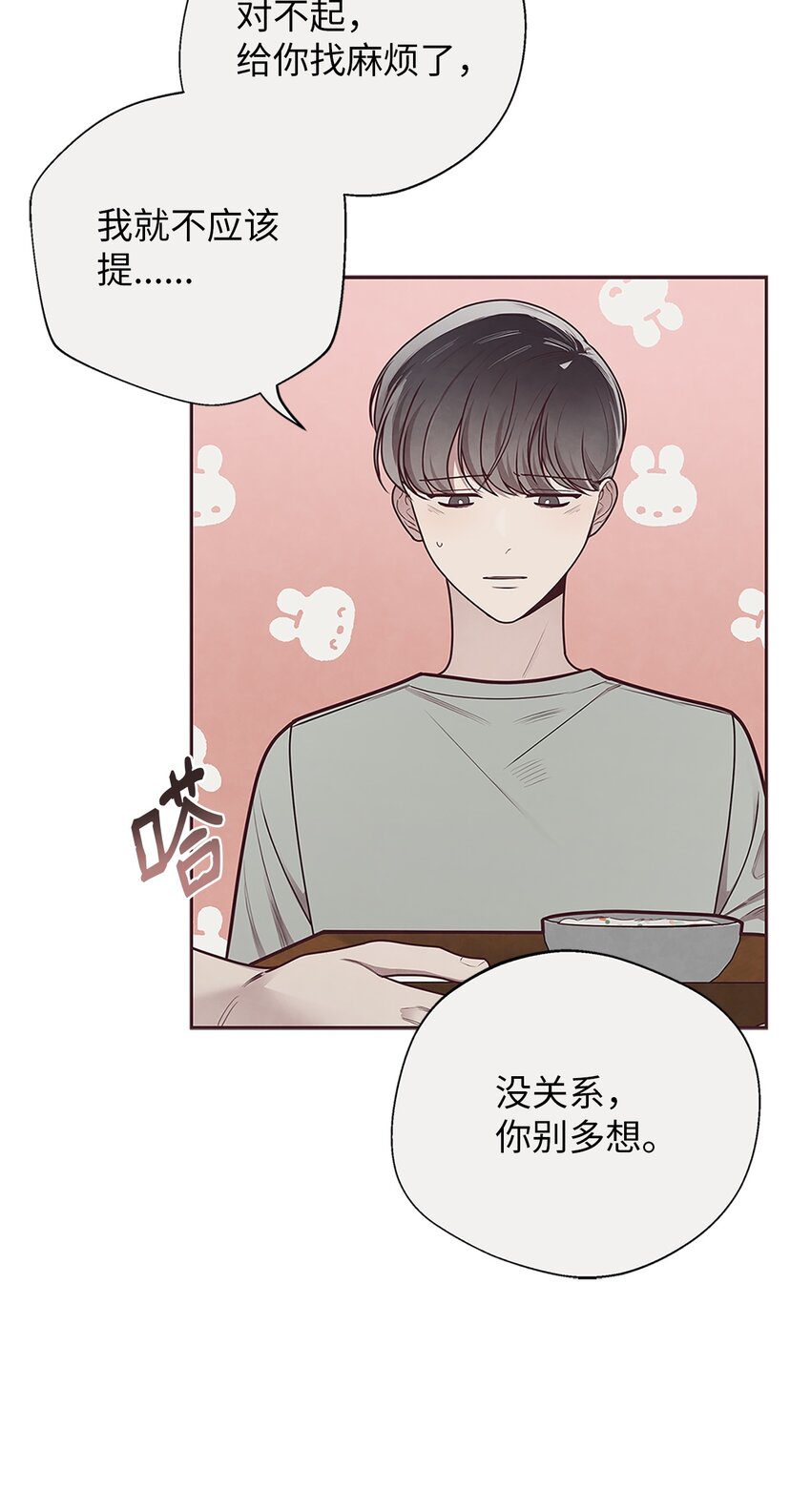 29 暧昧气氛-第30话