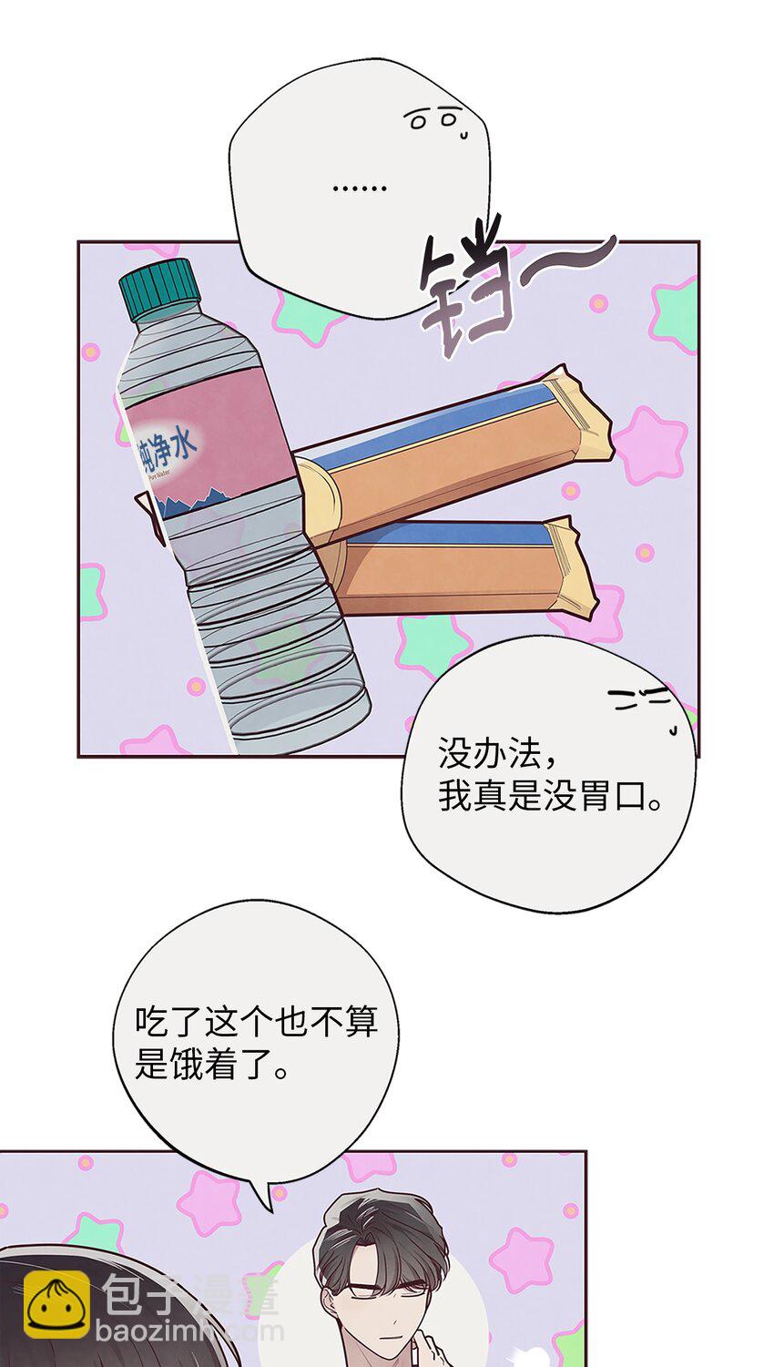 29 暧昧气氛-第30话