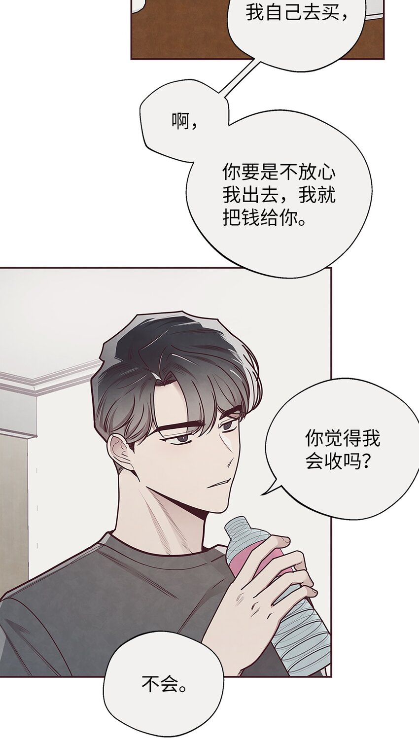 29 暧昧气氛-第30话