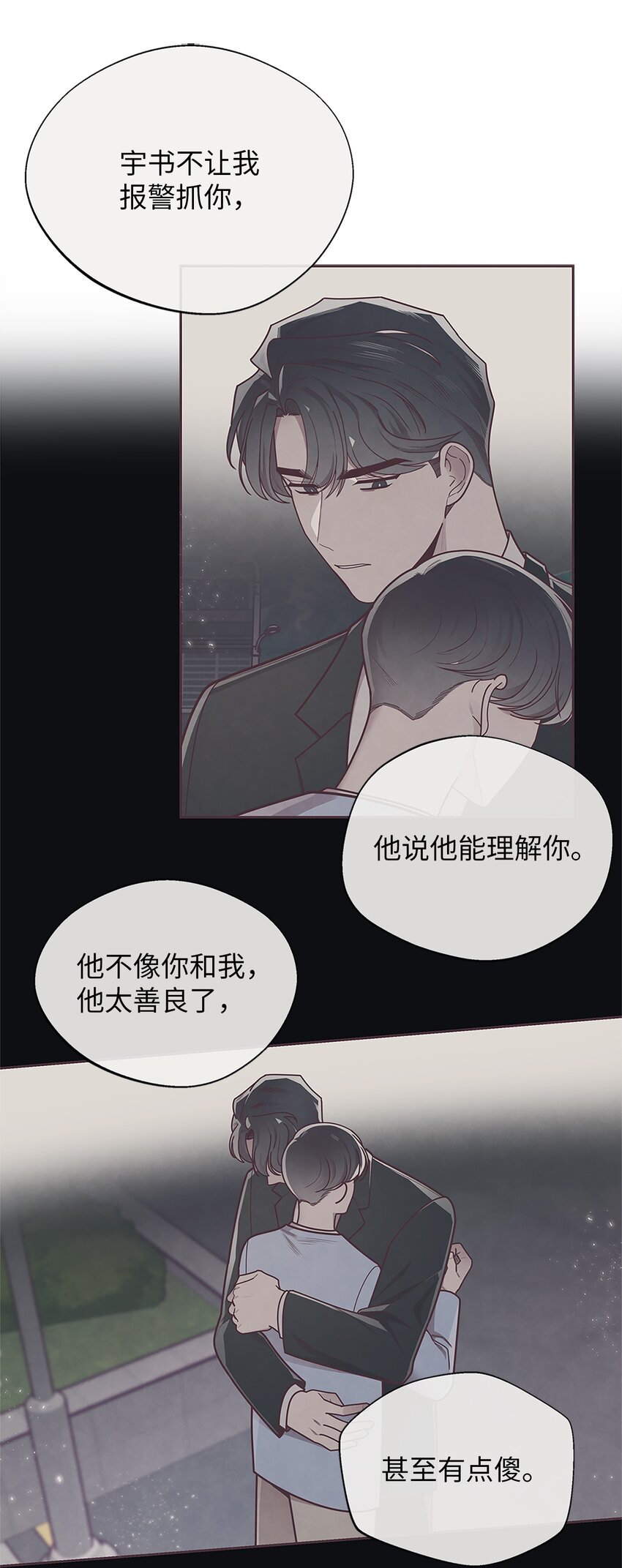 29 暧昧气氛-第30话