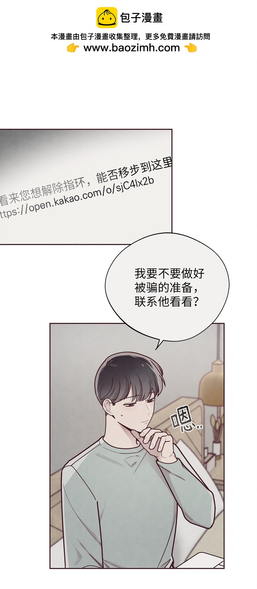 31 利用(1/2)-第32话