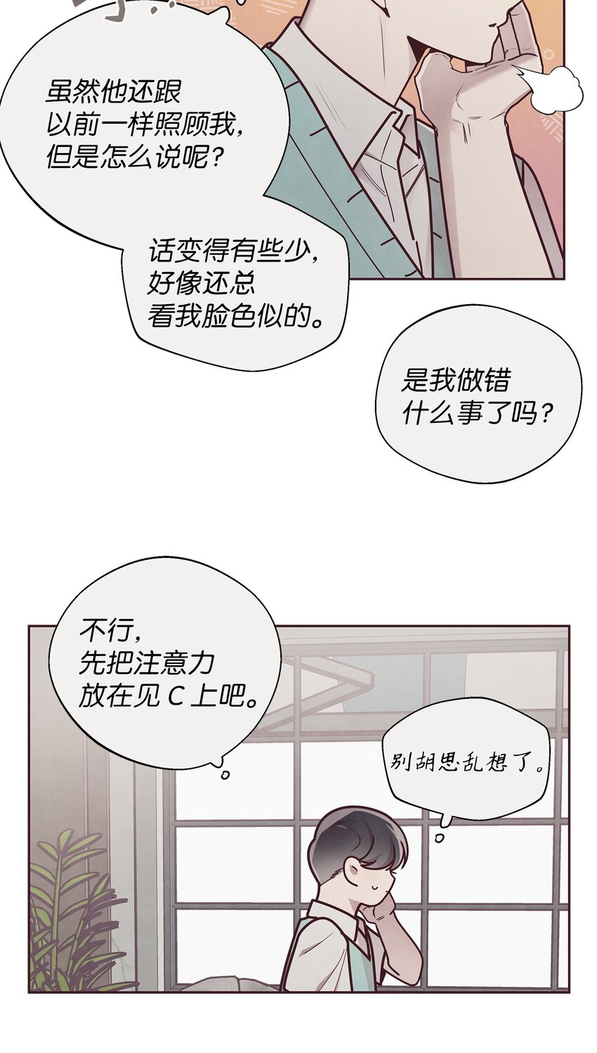 31 利用(1/2)-第32话