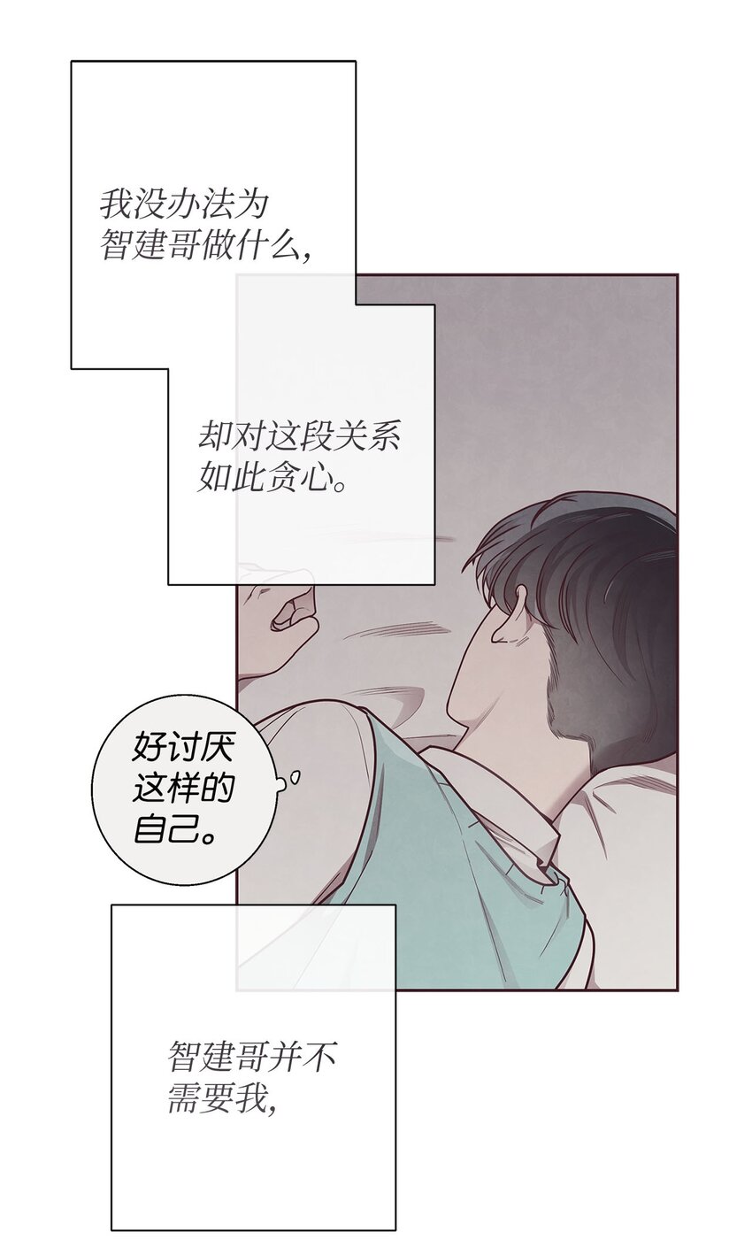 33 犹豫(1/2)-第34话