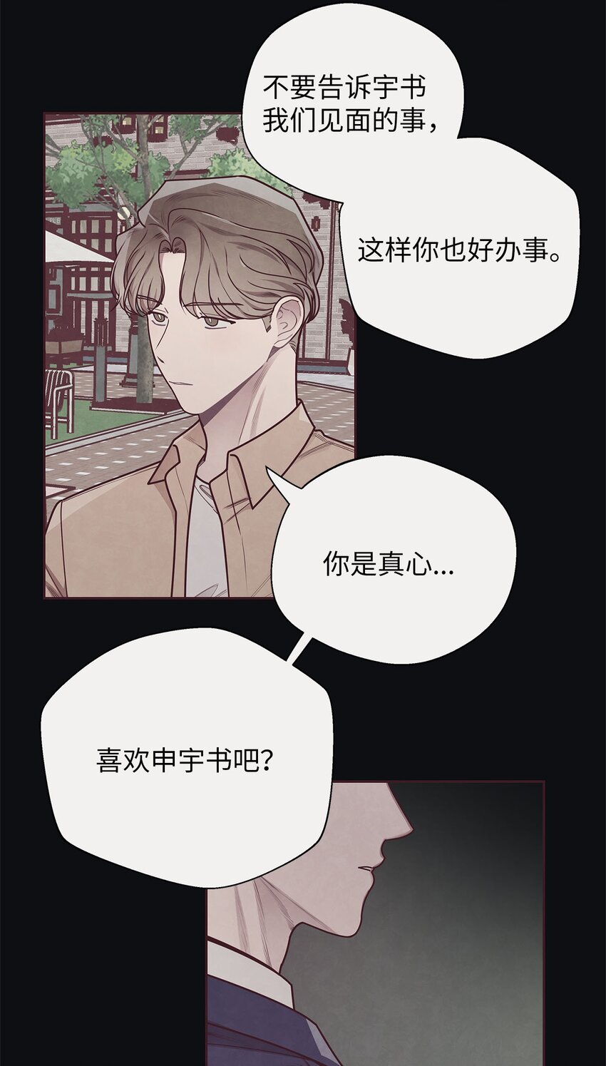 33 犹豫(1/2)-第34话