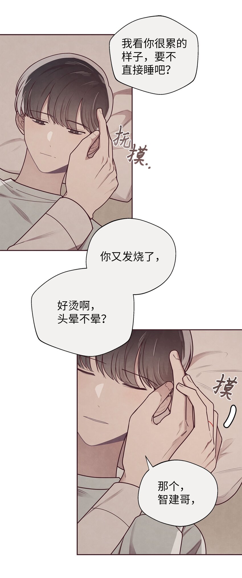 33 犹豫(1/2)-第34话