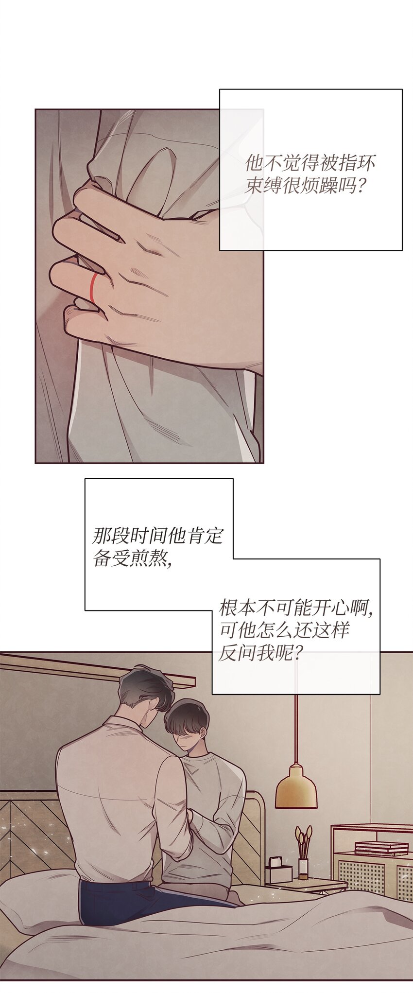 33 犹豫(1/2)-第34话