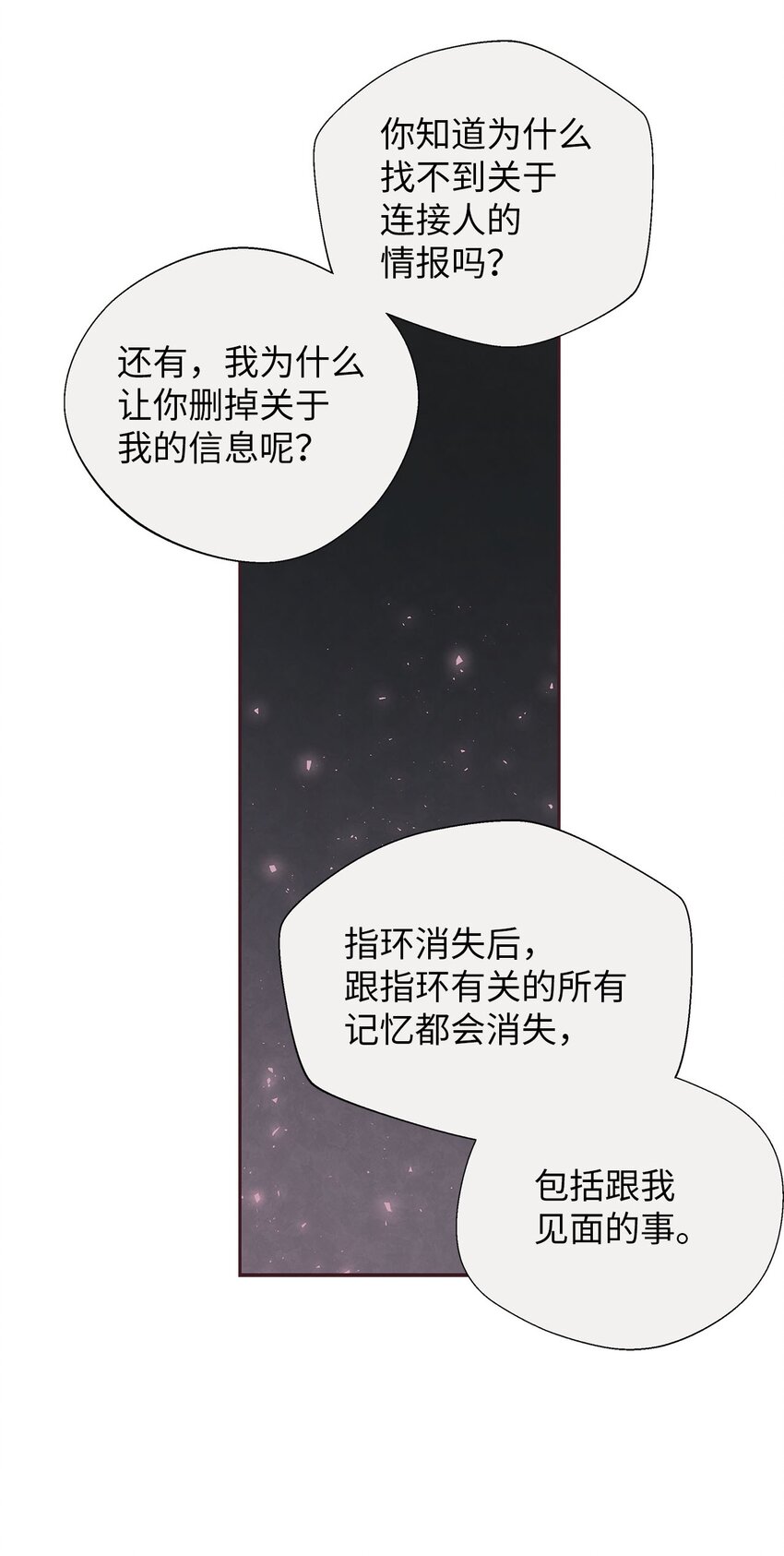 33 犹豫(1/2)-第34话