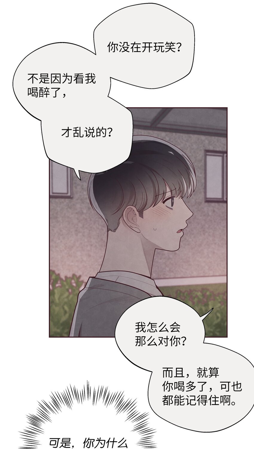 37 感觉哪里不对-第38话