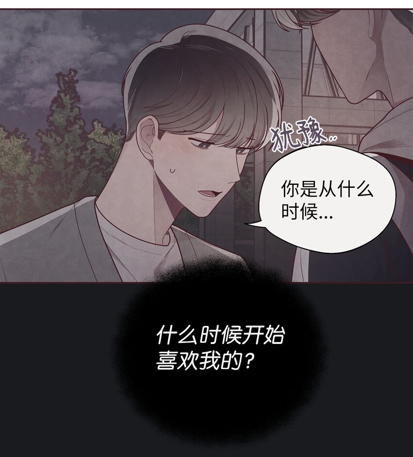 37 感觉哪里不对-第38话