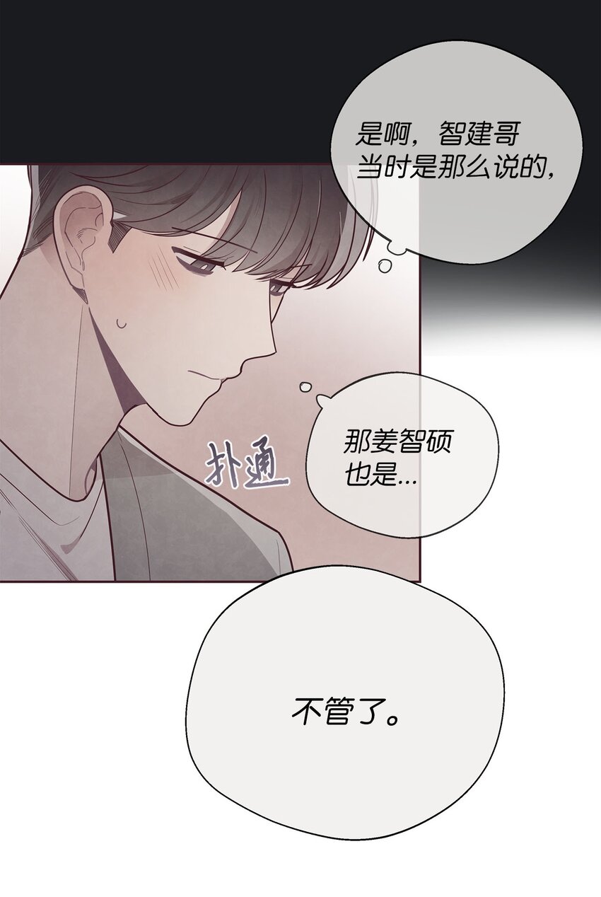 37 感觉哪里不对-第38话