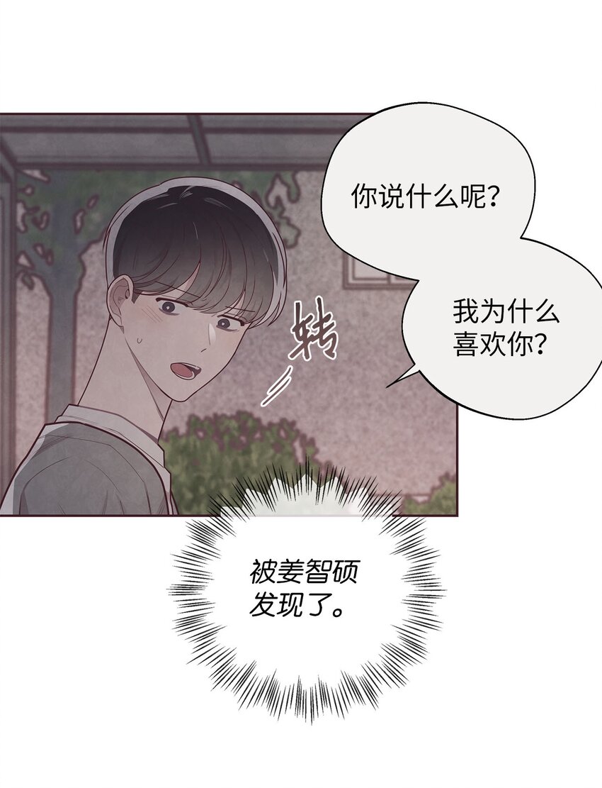 37 感觉哪里不对-第38话