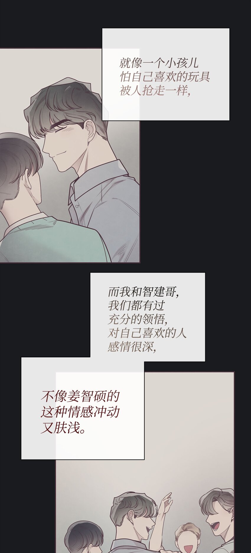 37 感觉哪里不对-第38话