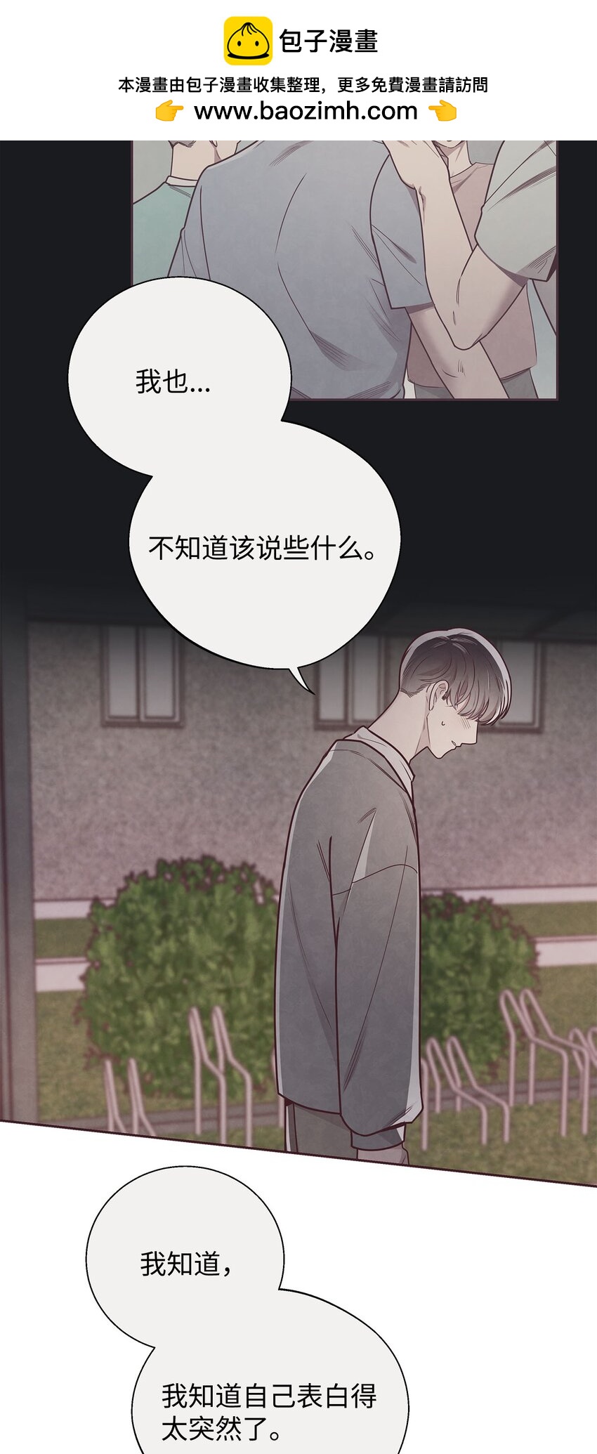 37 感觉哪里不对-第38话