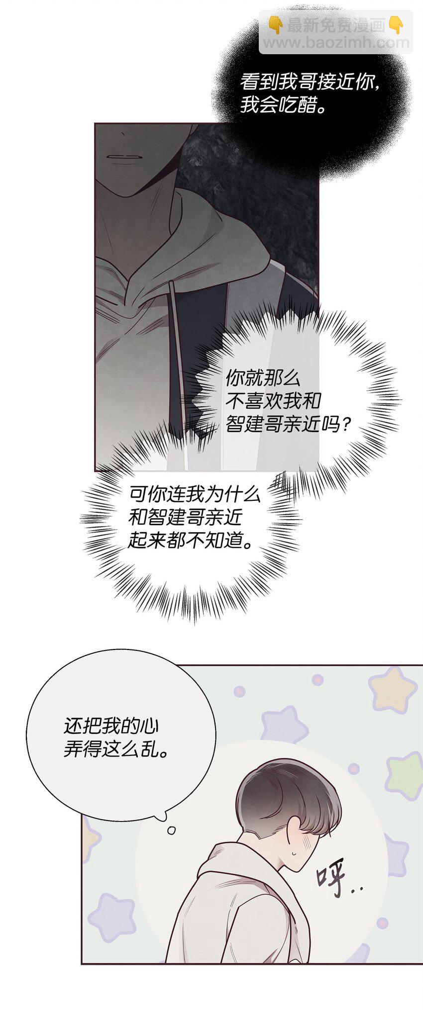 37 感觉哪里不对-第38话