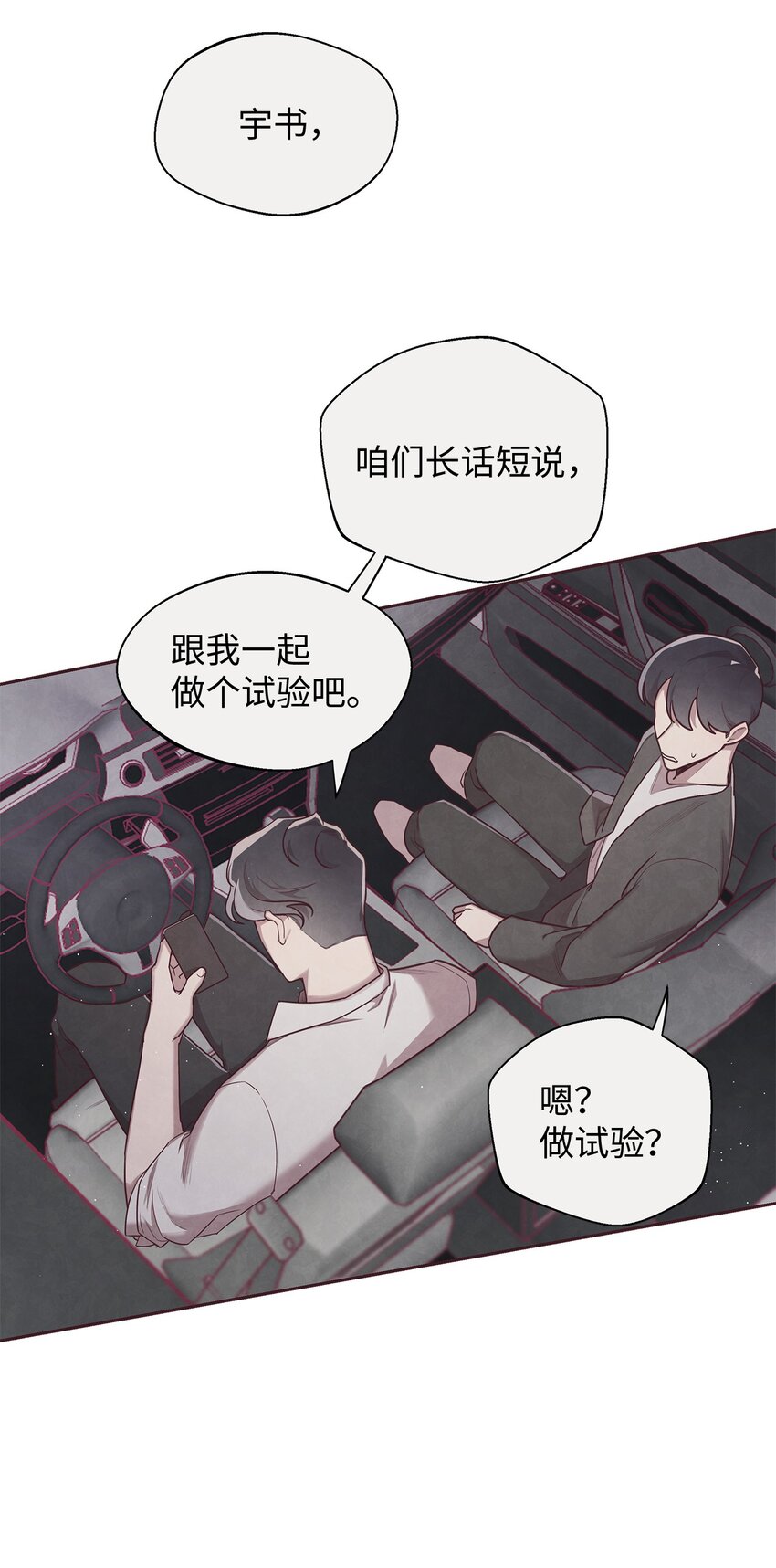 03 跟我一起做个试验吧(1/2)-第4话