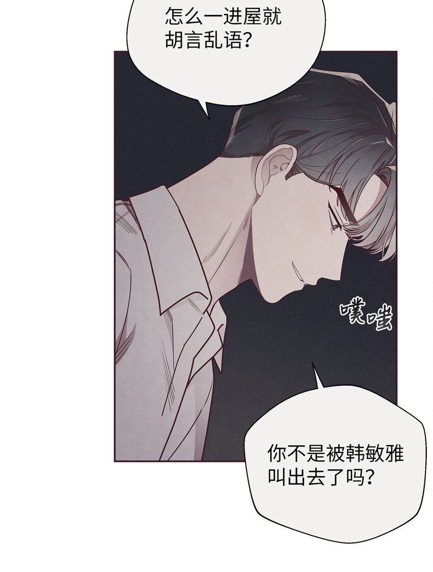 39 老谋深算-第40话