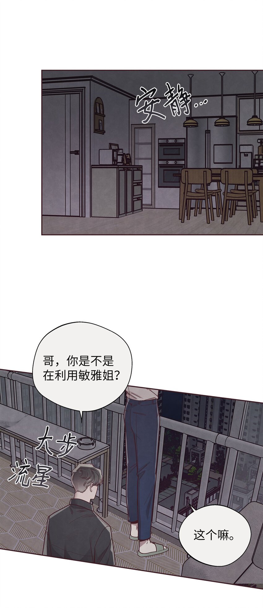 39 老谋深算-第40话