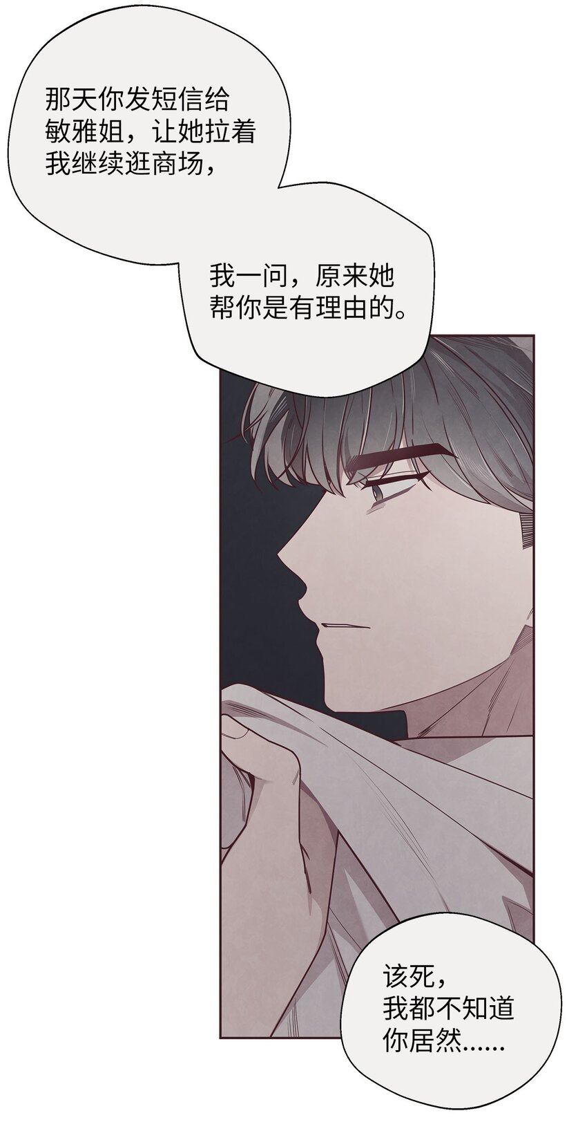 39 老谋深算-第40话