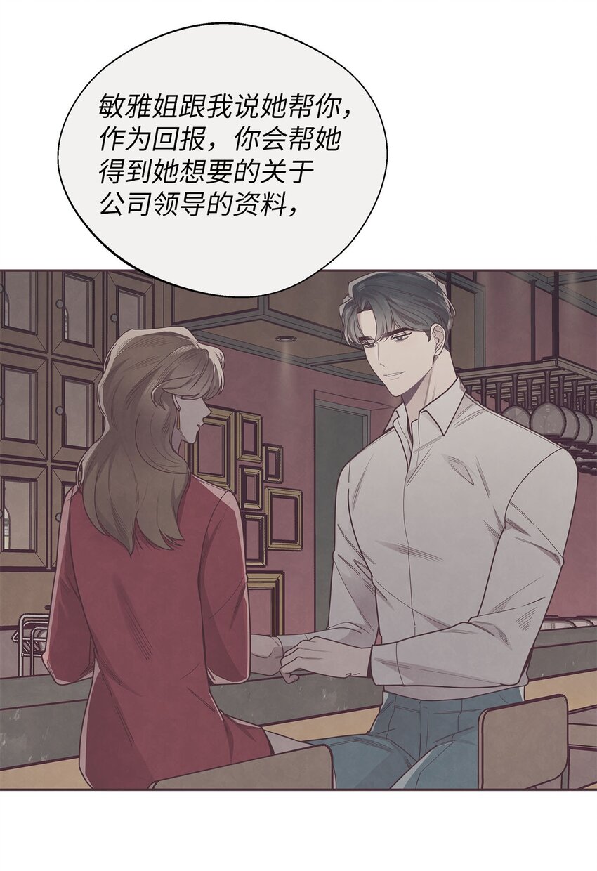 39 老谋深算-第40话
