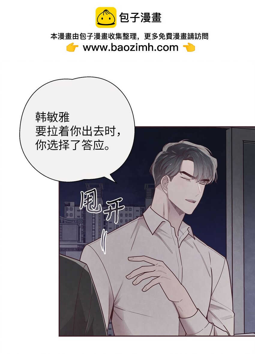 39 老谋深算-第40话