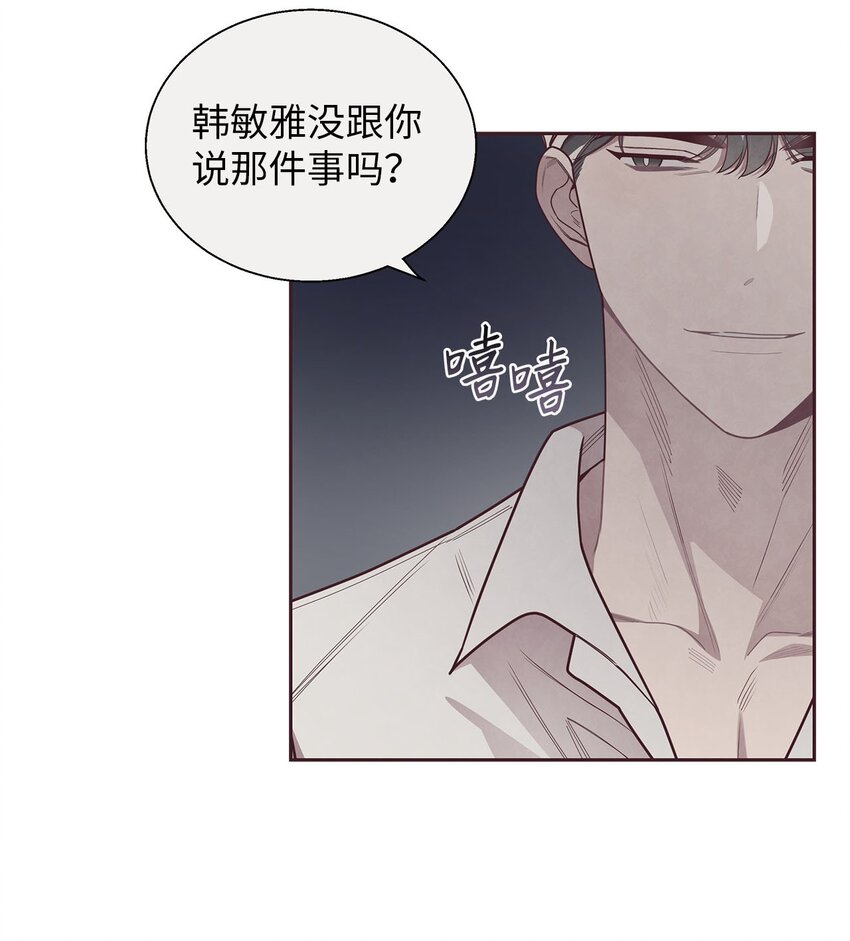 39 老谋深算-第40话