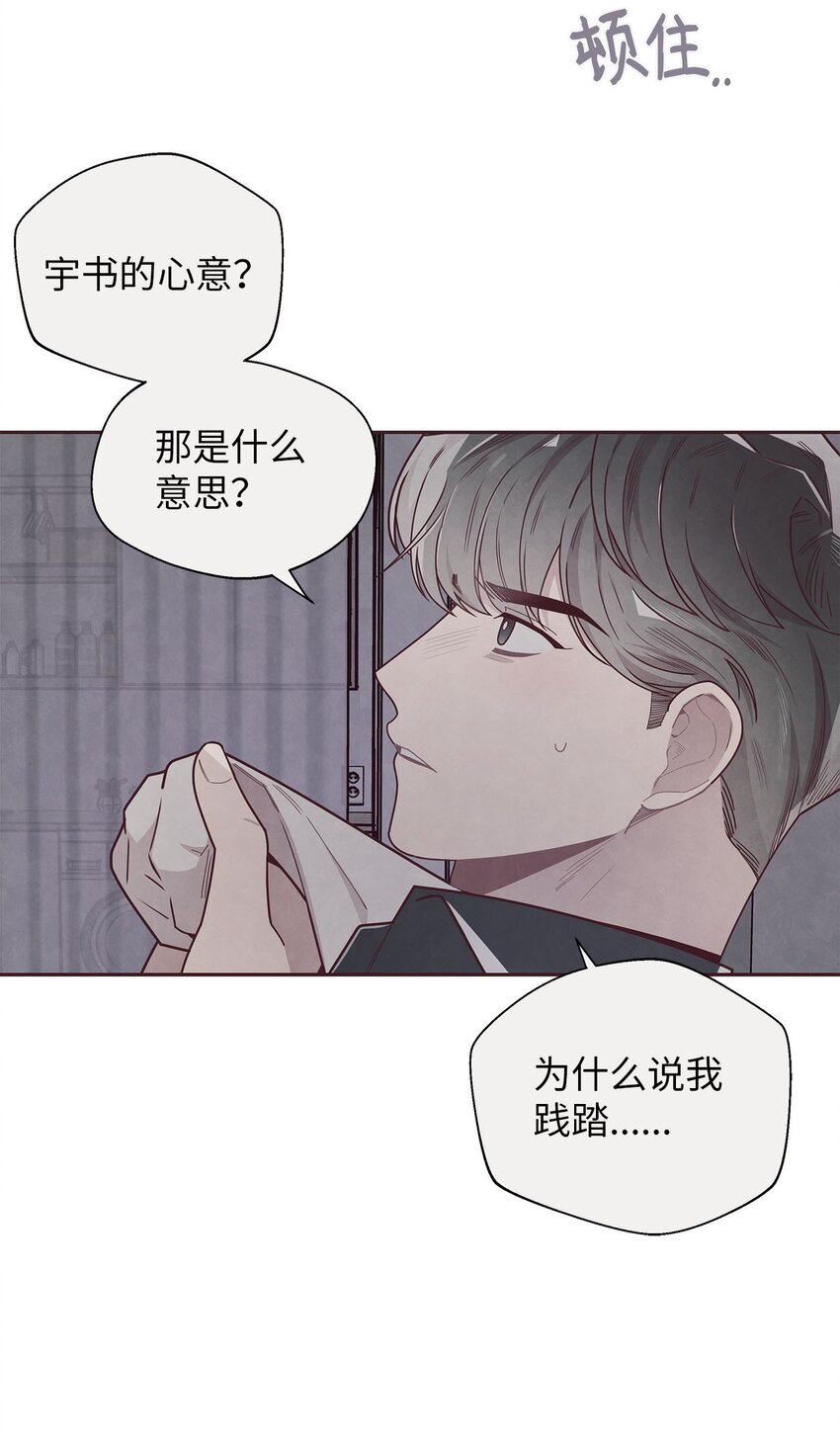 39 老谋深算-第40话