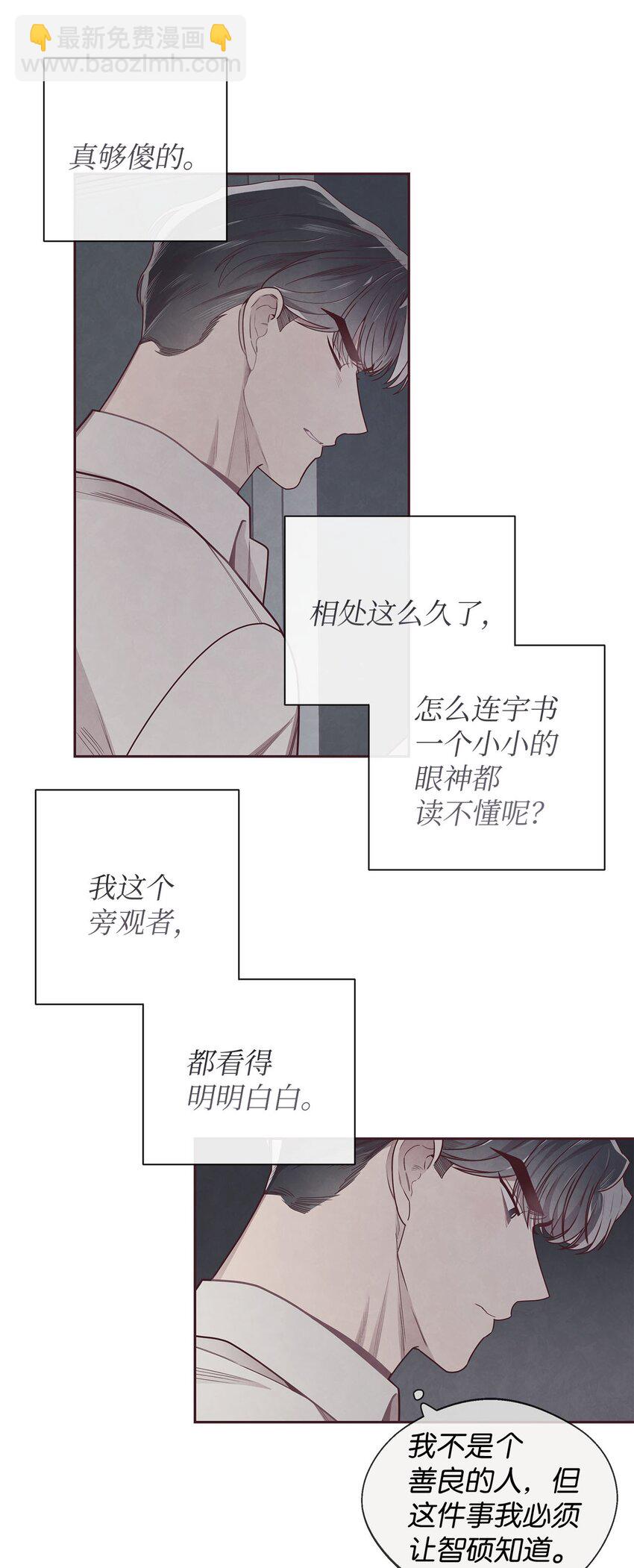 39 老谋深算-第40话