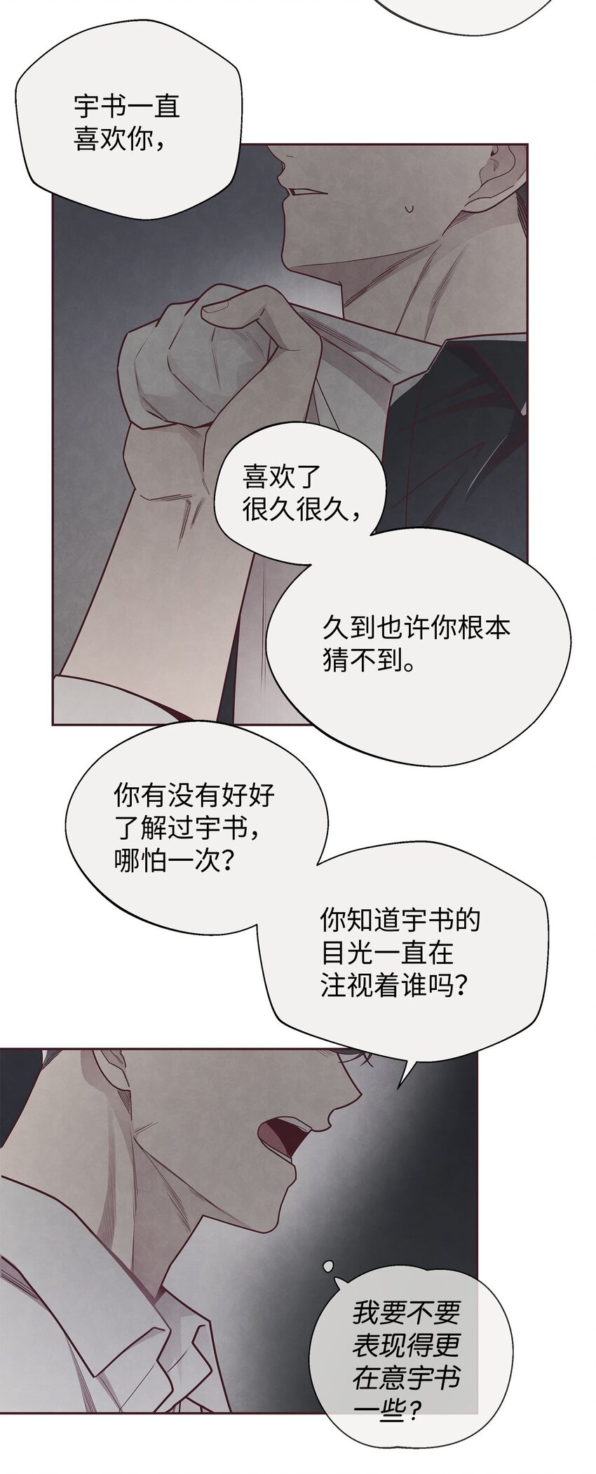 39 老谋深算-第40话