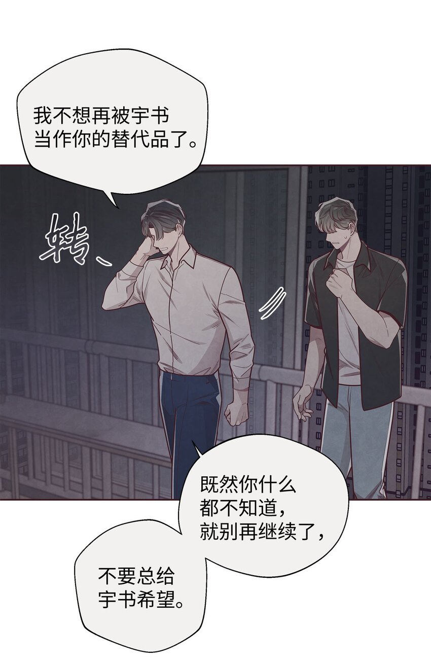 39 老谋深算-第40话
