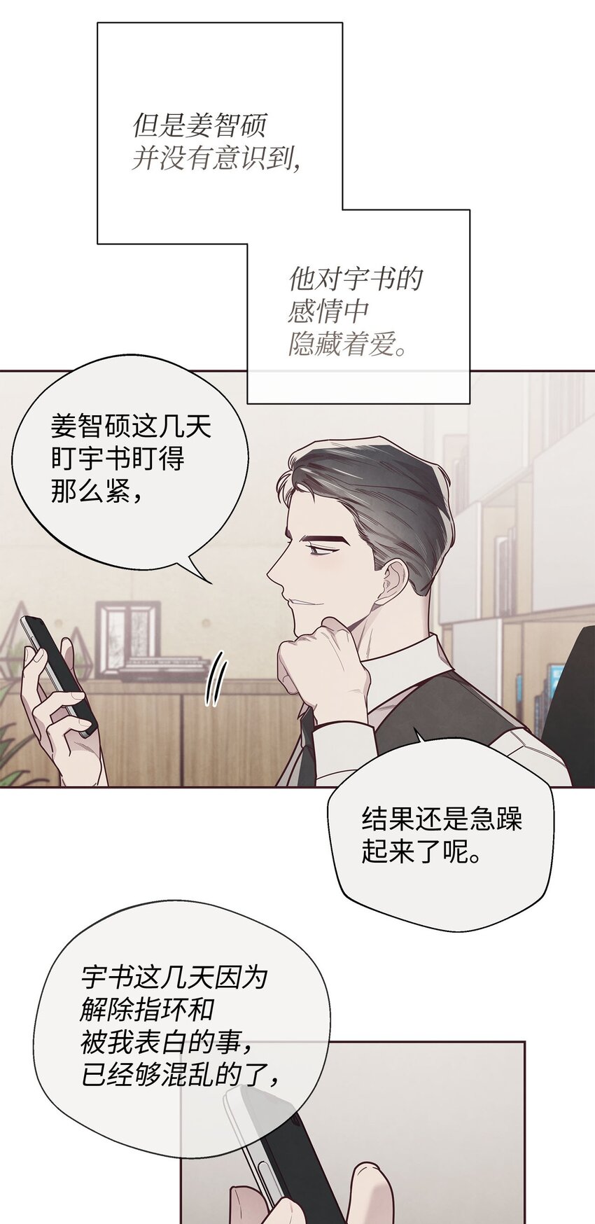 39 老谋深算-第40话