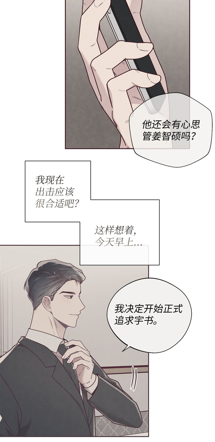 39 老谋深算-第40话