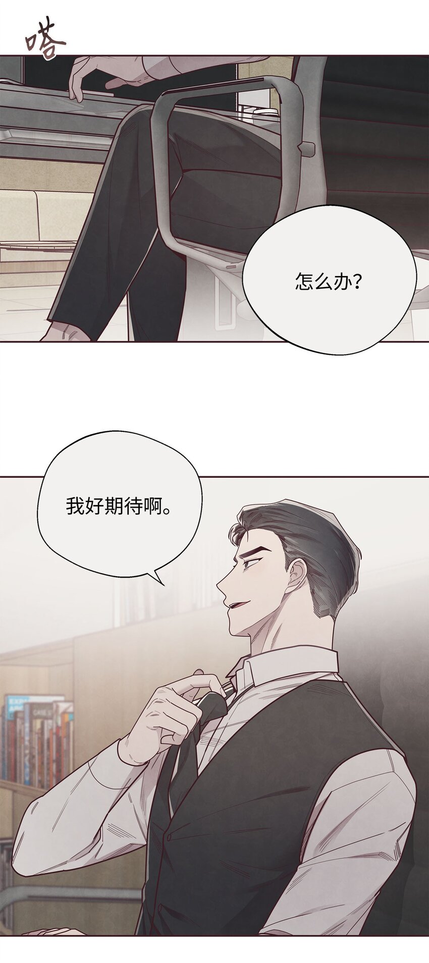 39 老谋深算-第40话