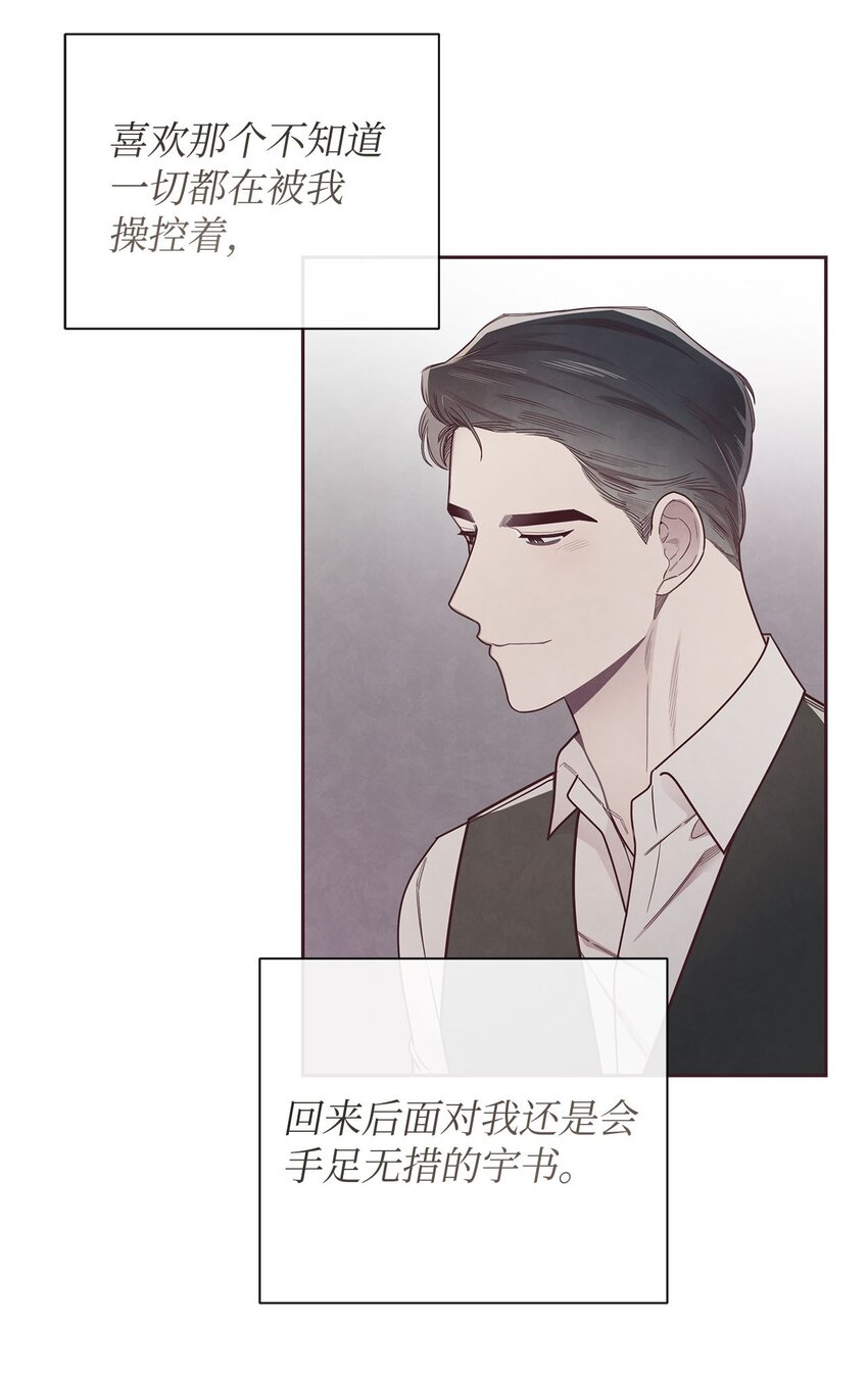 41 得逞(1/2)-第42话