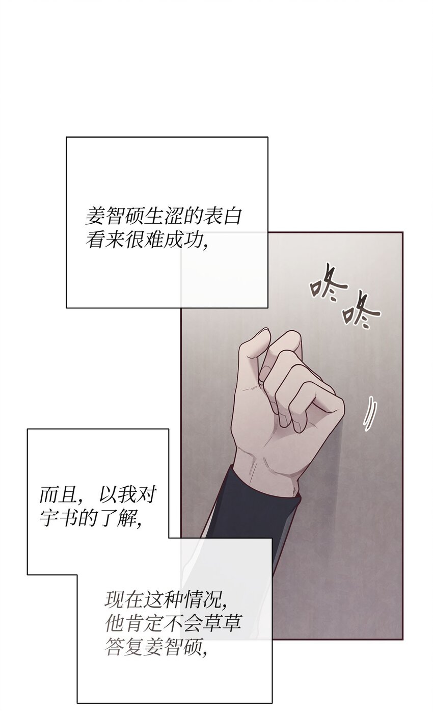41 得逞(1/2)-第42话