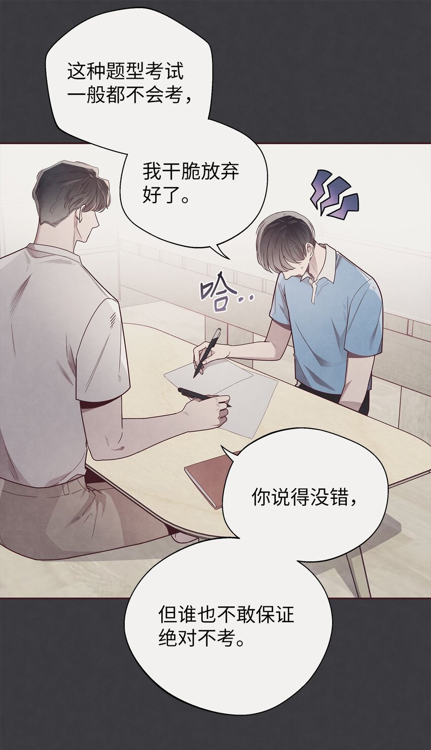 41 得逞(1/2)-第42话