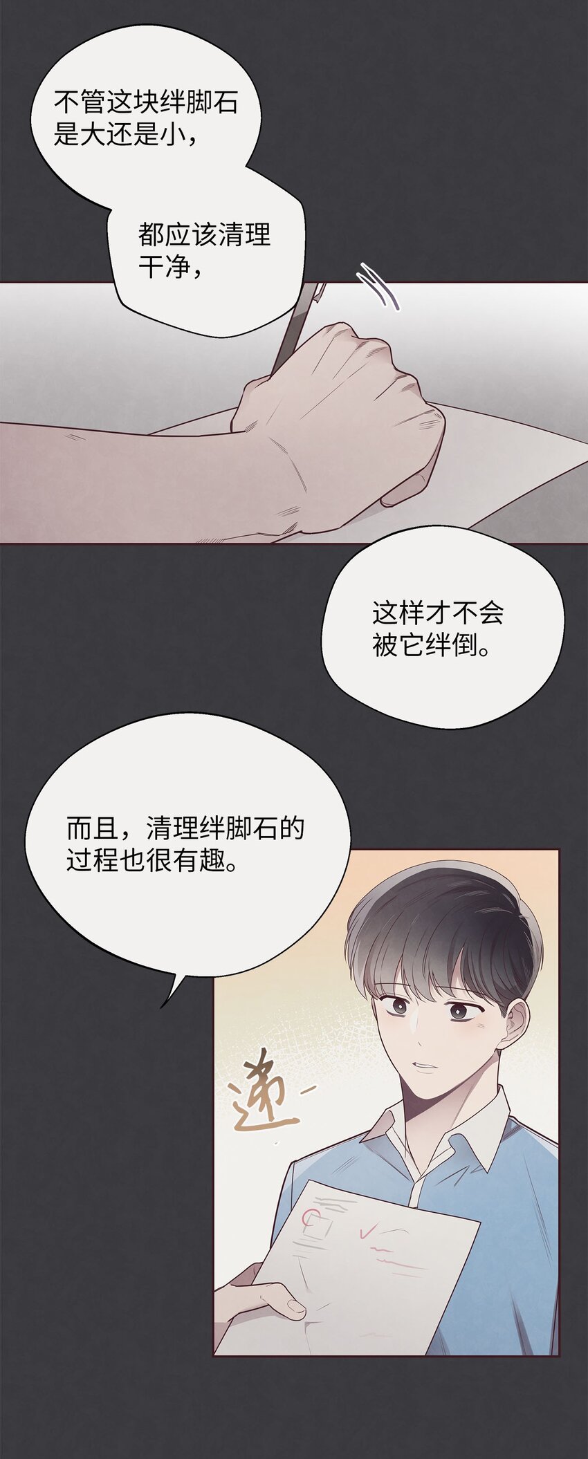 41 得逞(1/2)-第42话